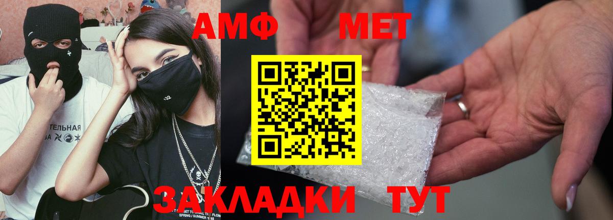 АМФ  Вход с VPN  Карталы  Amphetamine 97% 