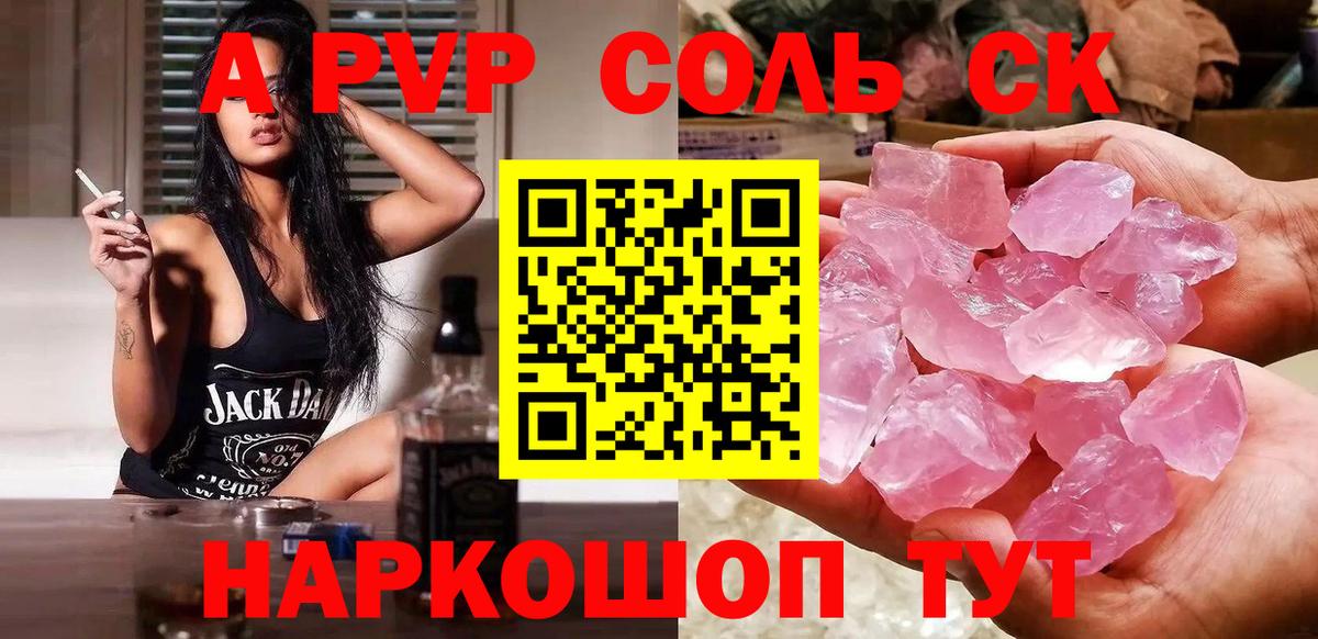 как найти закладки  А ПВП кристаллы  Alfa_PVP Crystall  Вход с VPN  Alpha-PVP Crystall  Карталы 