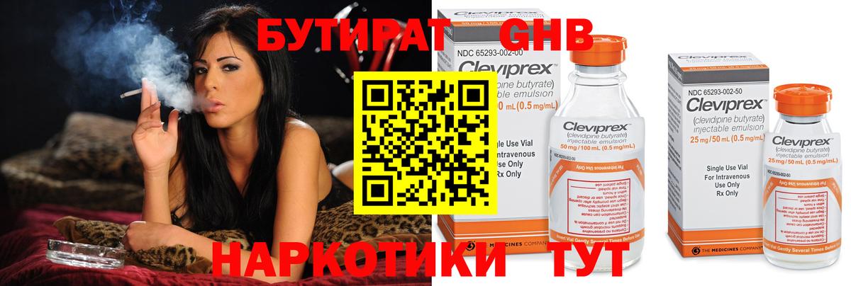 Бутират  Бутират Butirat  Вход с VPN  Карталы 