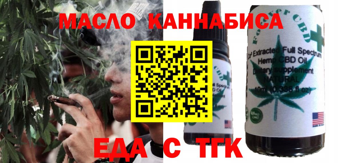 Карталы  Cannafood конопля  Вход с VPN 