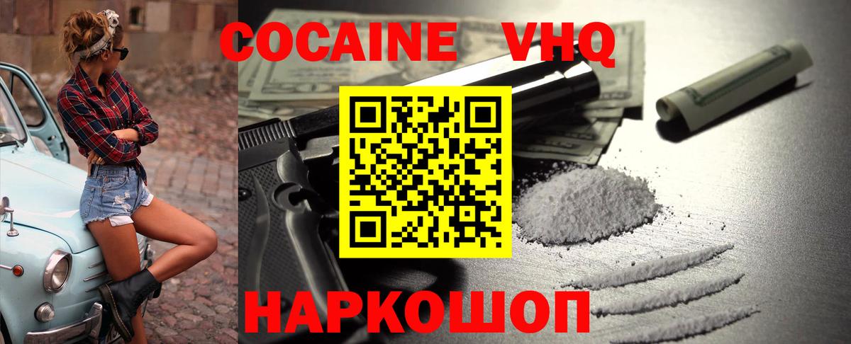 Карталы  Cocaine Fish Scale  Вход с VPN  COCAIN 98% 