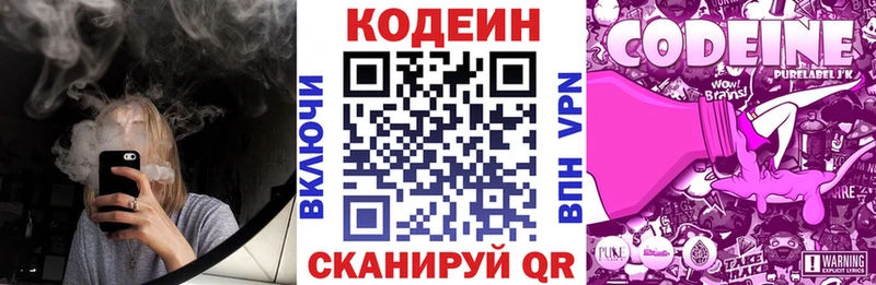 Кодеин напиток Lean (лин)  цена   Карталы 