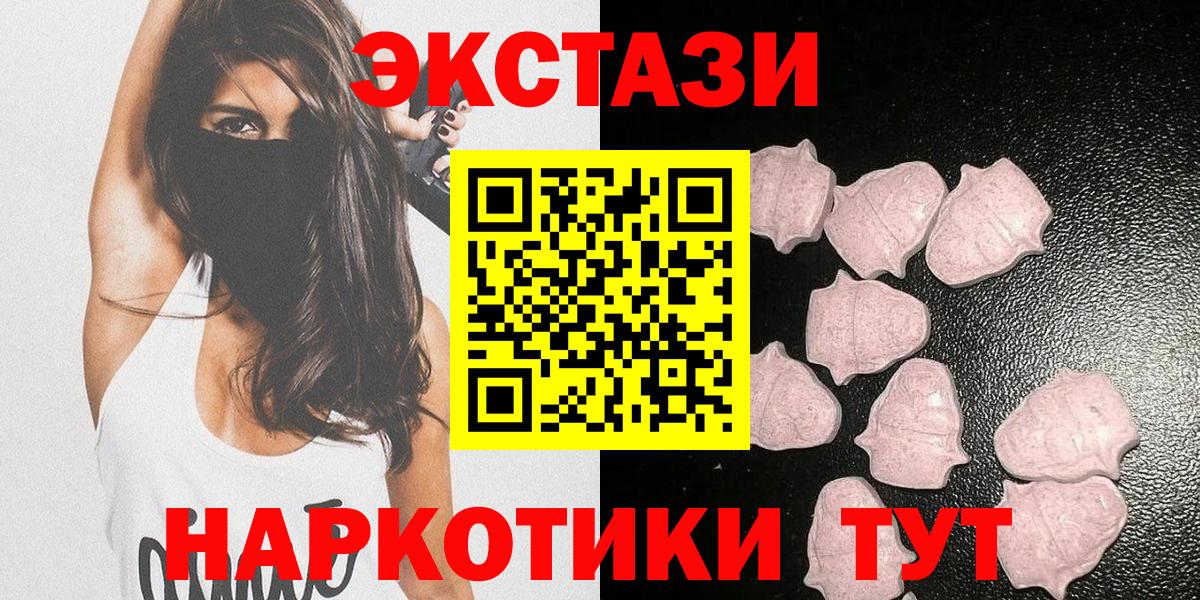 Экстази MDMA Карталы