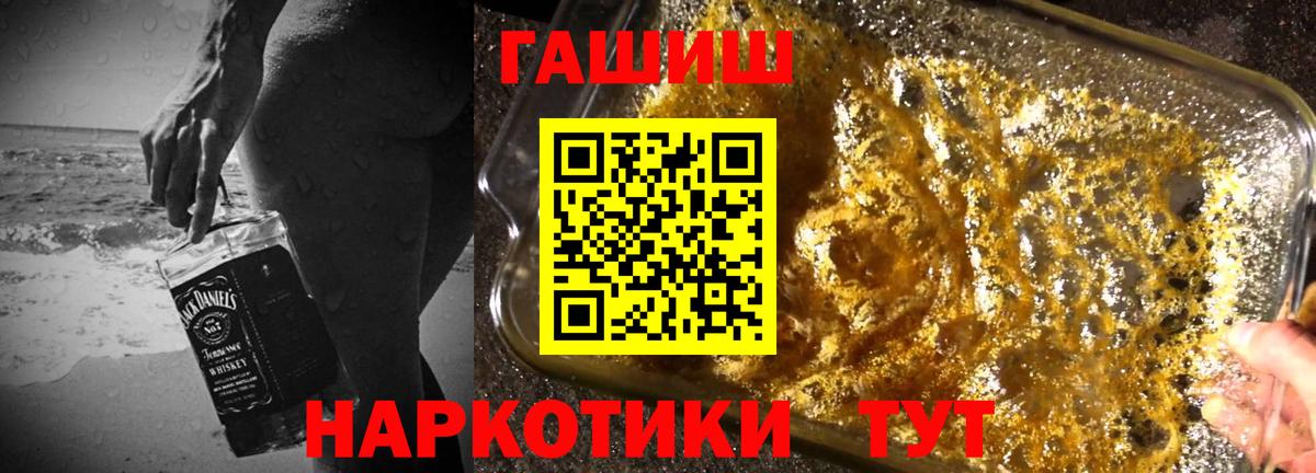 что такое   ГАШИШ VHQ  Вход с VPN  Карталы  ГАШ 