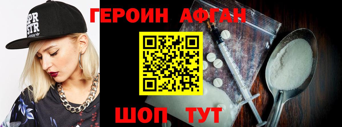 Героин белый  Героин  Карталы  Вход с VPN 