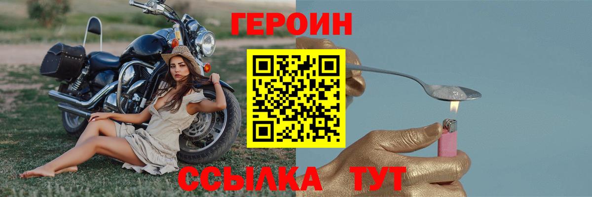 ГЕРОИН VHQ Карталы