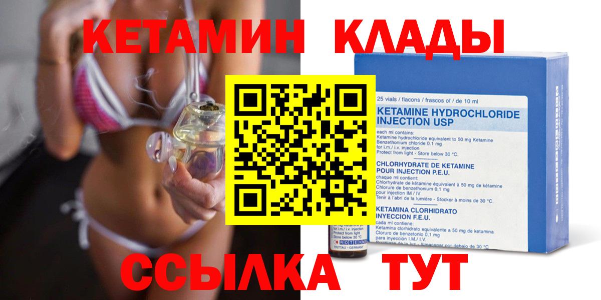 КЕТАМИН VHQ Карталы