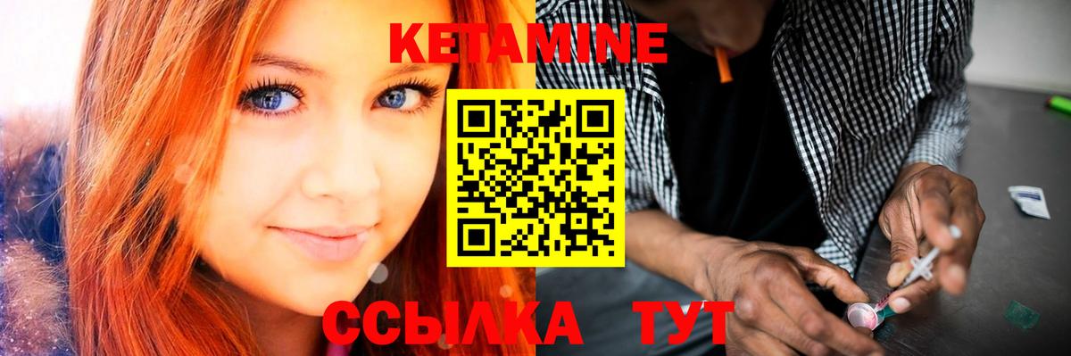 Кетамин VHQ  Кетамин VHQ  Вход с VPN  Карталы 