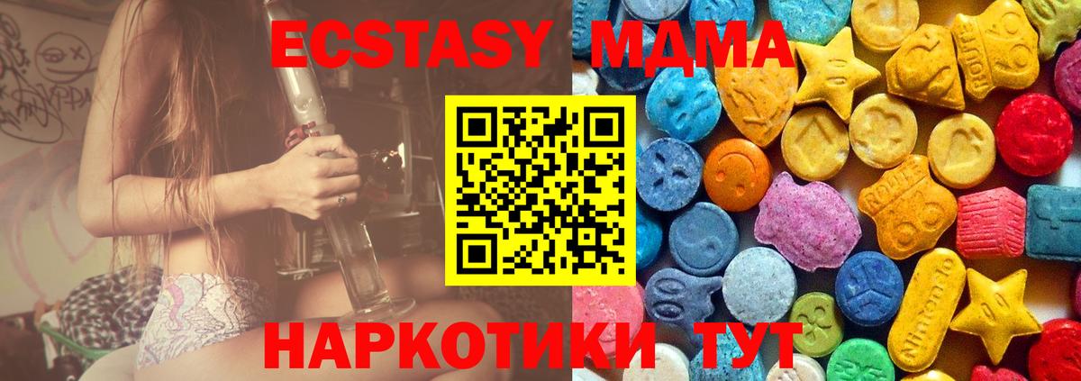 Карталы  MDMA кристаллы  MDMA VHQ  Вход с VPN 