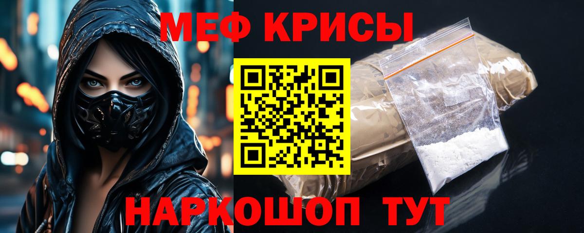 Меф кристаллы Карталы