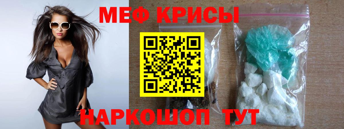 МЕФ  Мефедрон  Меф кристаллы  Вход с VPN  Карталы  МЕФ мяу мяу 