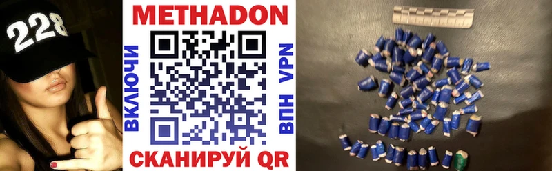 МЕТАДОН VHQ  Карталы 