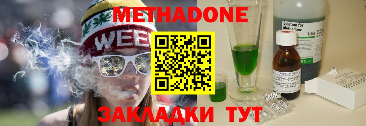 Карталы  Метадон мёд  Вход с VPN  МЕТАДОН methadone 