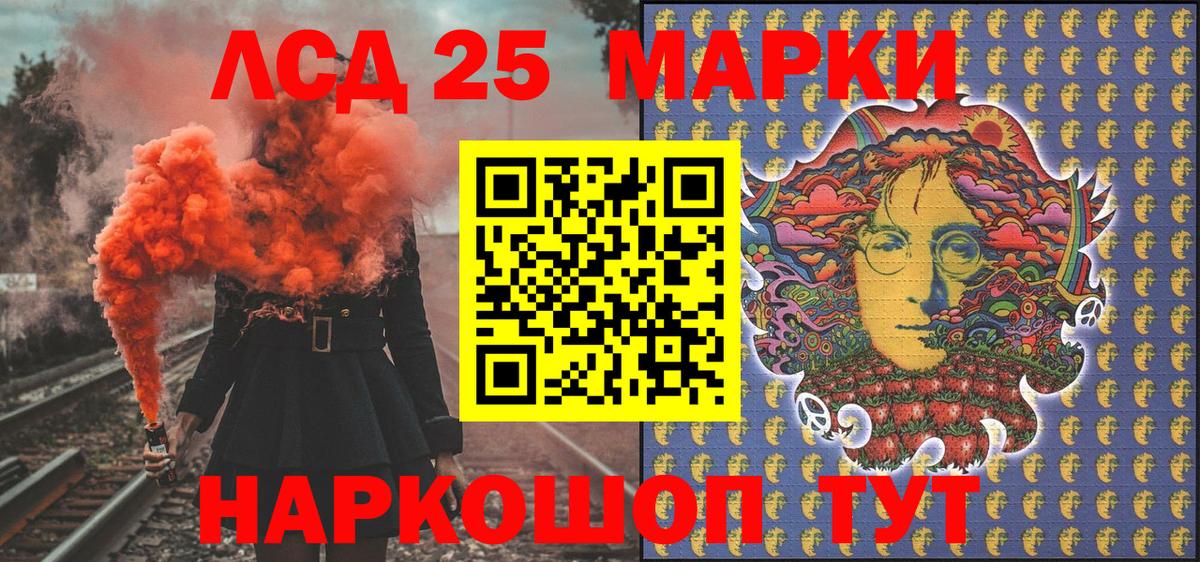 Марки 25I-NBOMe 1,5мг Карталы