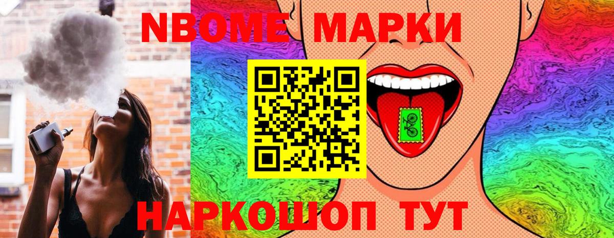 Марки N-bome 1500мкг  Марки N-bome 1500мкг  Вход с VPN  Наркотические марки  Карталы 